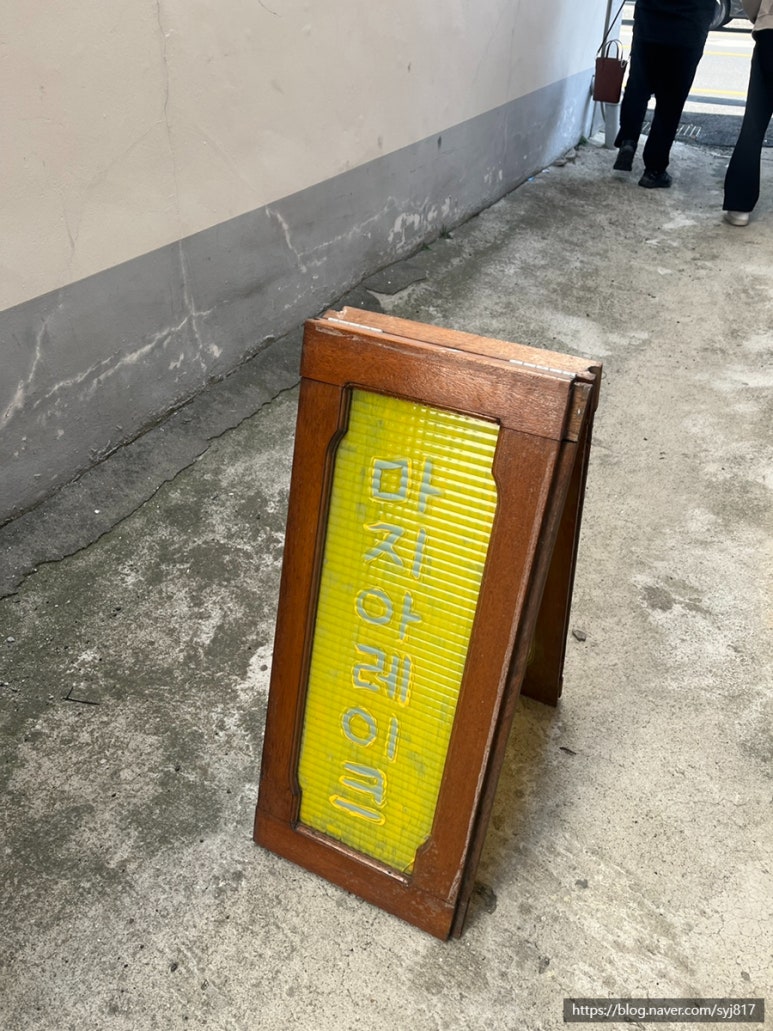 동산식육점 이미지