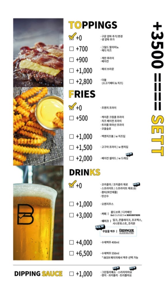 바스버거마곡 이미지