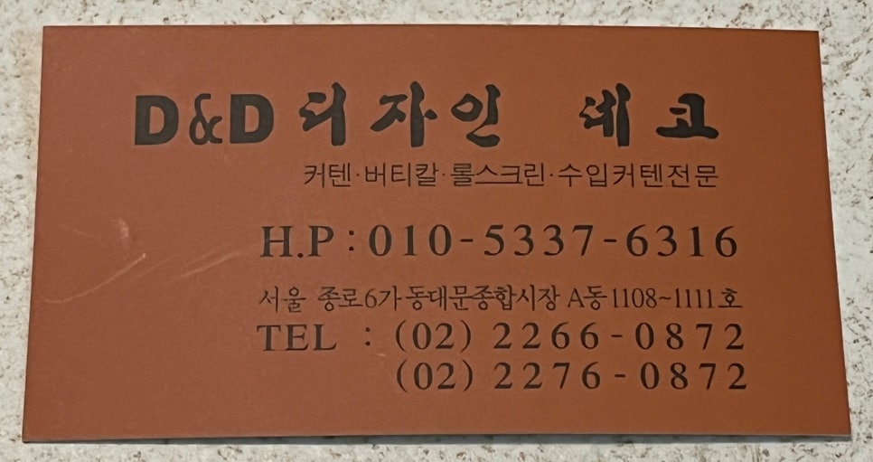 디자인D&D 이미지