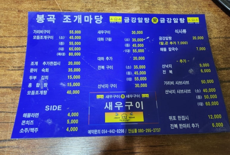 봉곡조개마당 이미지