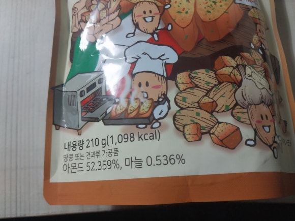 주식회사 아몬드 이미지