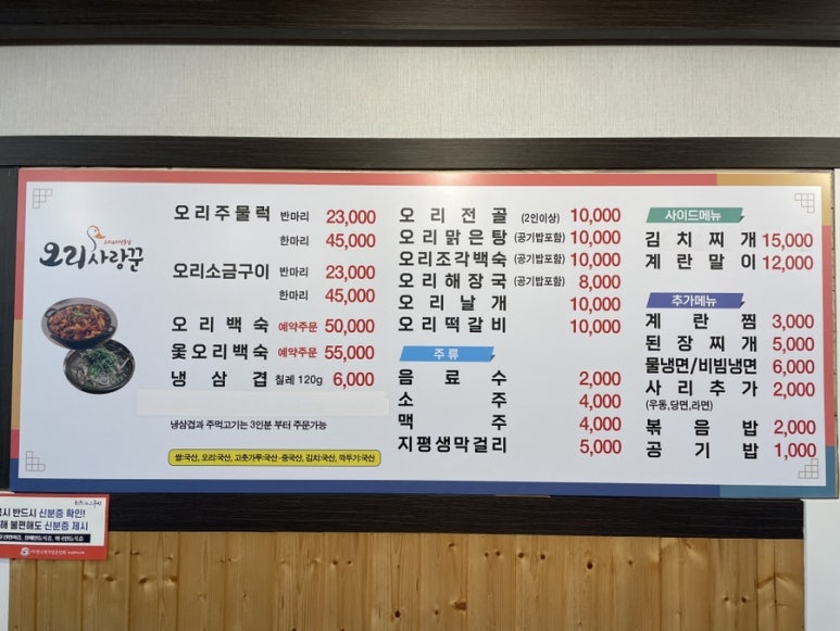 삼겹,오리날개 이미지