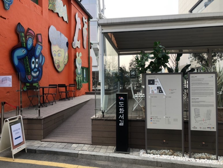 도화서길카페 이미지