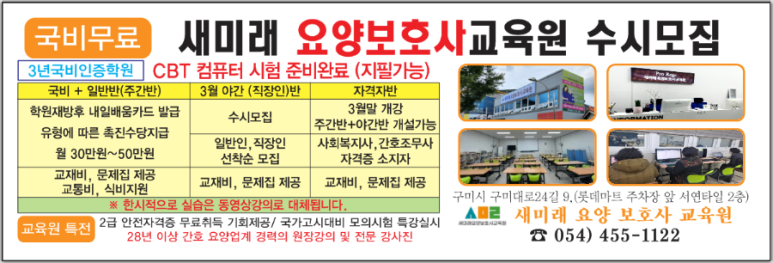 성주요양보호사교육원 이미지