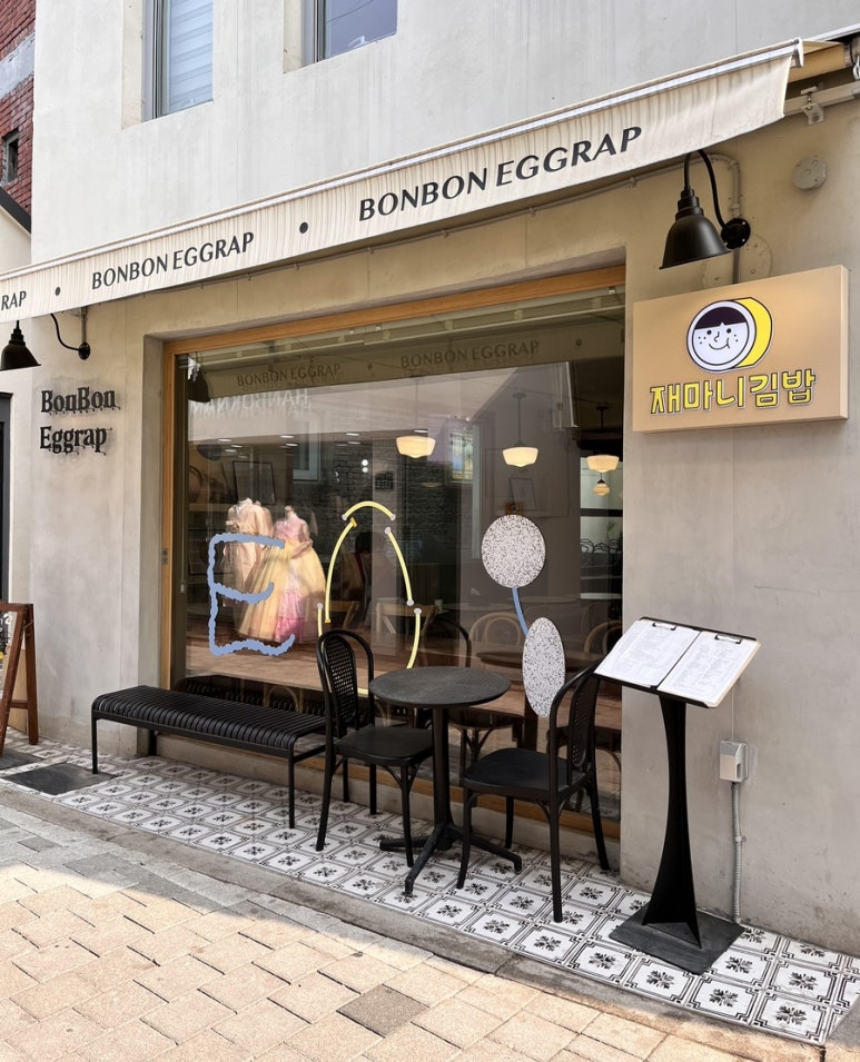 재마니김밥 이미지
