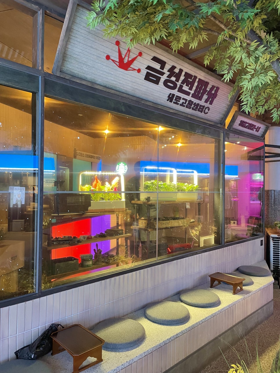제일전파사 이미지