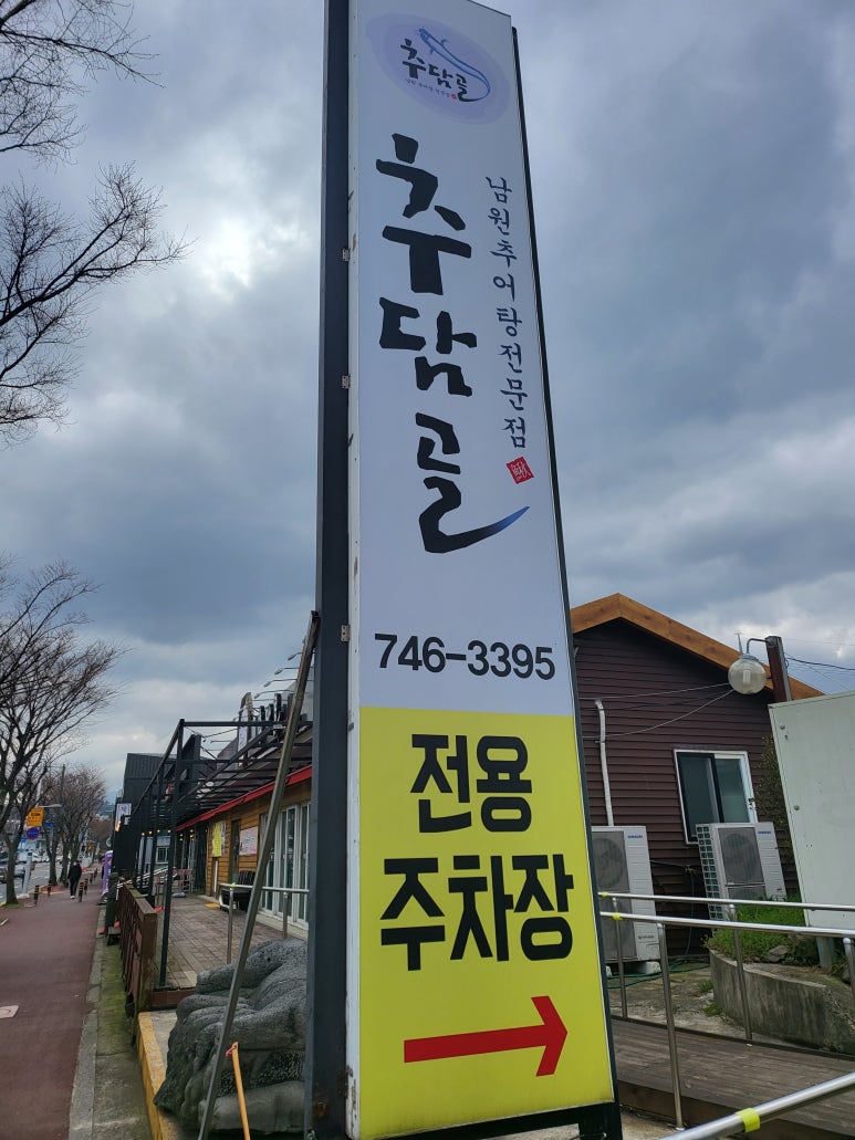 추담골본점 이미지