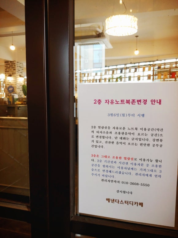 해낸다스터디카페 이미지