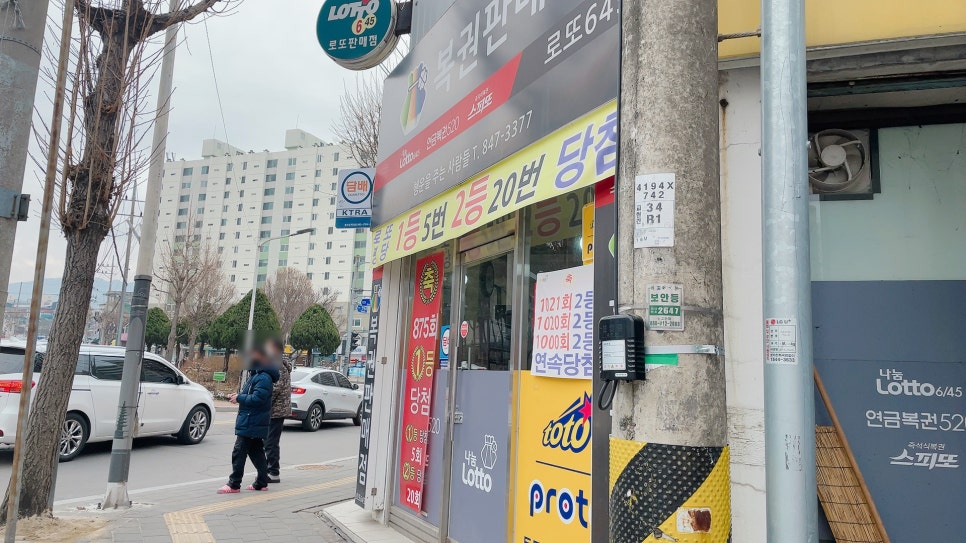충주복권명당 이미지