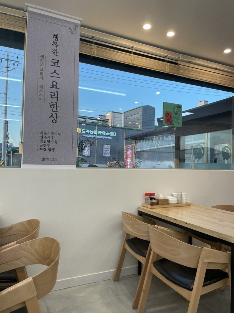 도곡반점 이미지