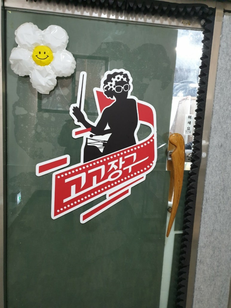 굿모닝불갈비치킨 이미지