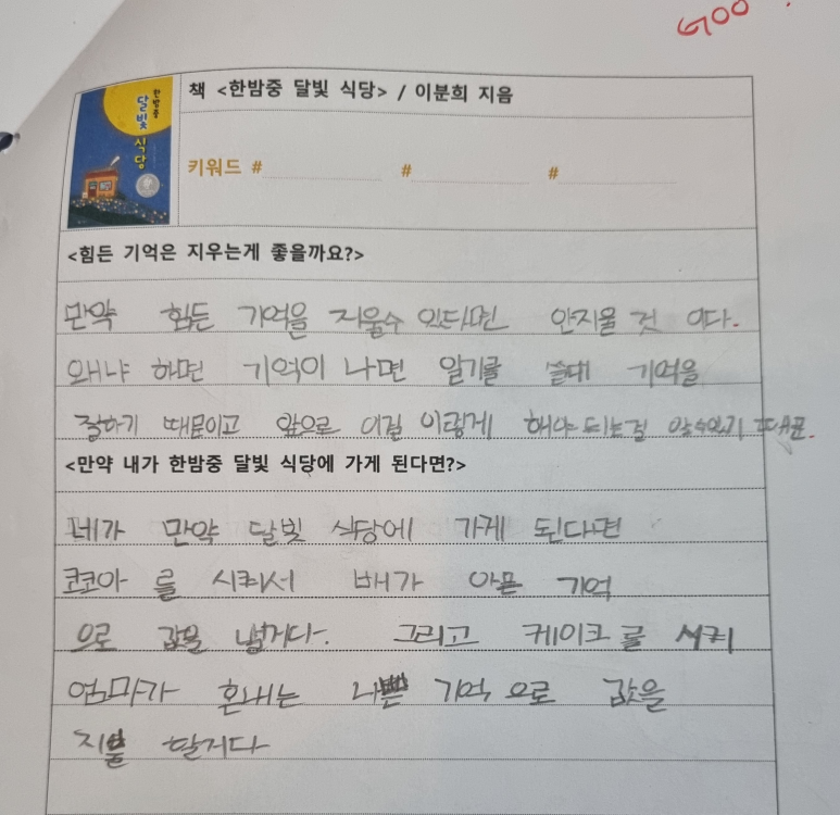 달빛식당 이미지
