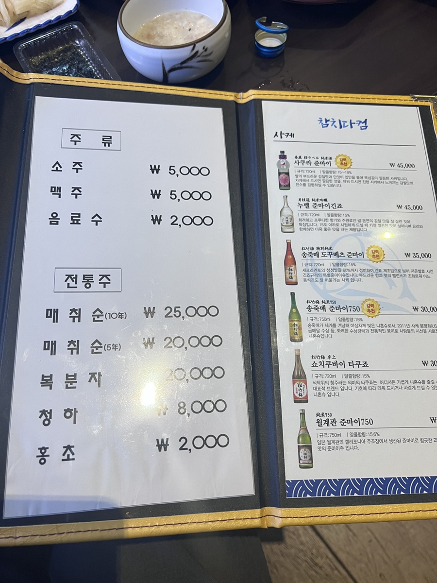 참치다컴 이미지