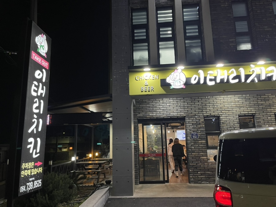 이태리치킨법환본점 이미지