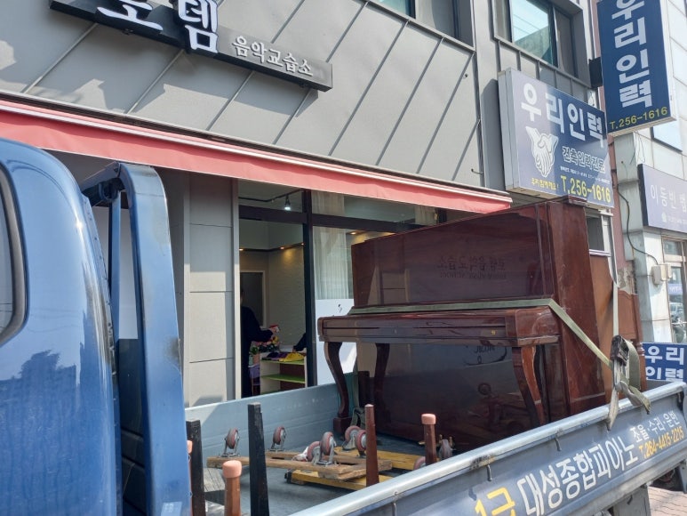 로뎀음악교습소 이미지
