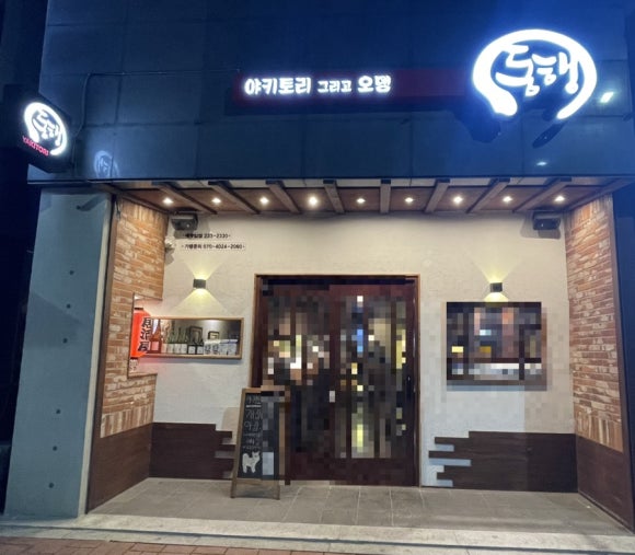 동행 대왕암점 이미지