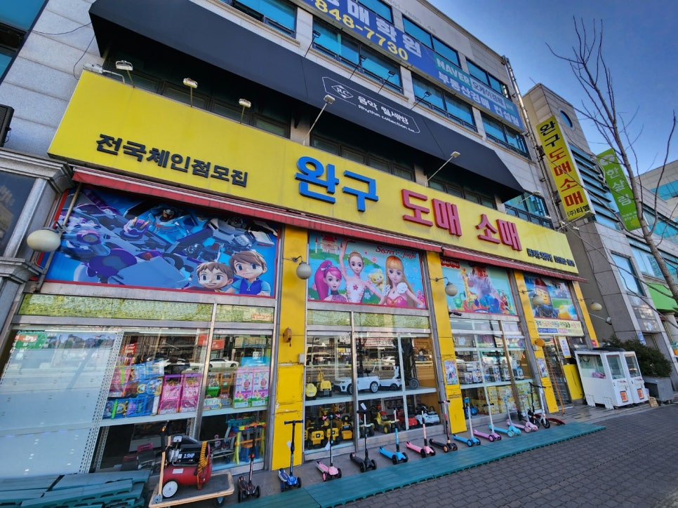 경기할인마트 이미지
