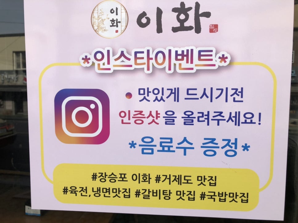 이화냉면 이미지