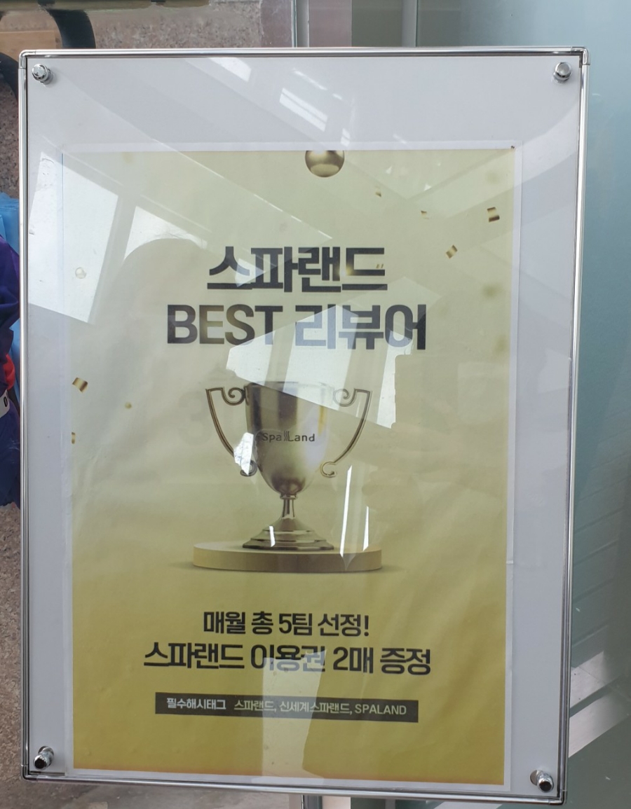 센텀스파매점 이미지