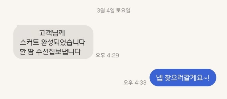 한땀리폼수선 이미지
