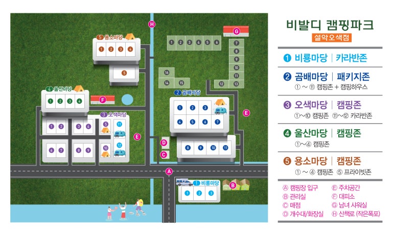 비발디캠핑파크설악오색점 이미지