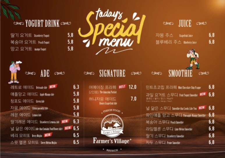 파머스빌리지플러스양주점 이미지