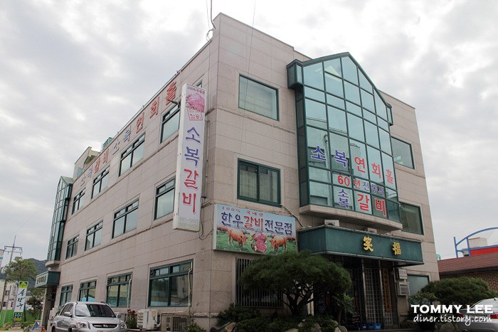 예산갈비 이미지