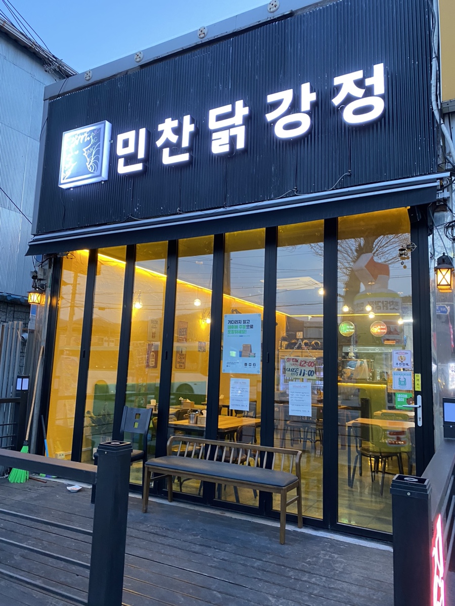 민찬닭강정 이미지