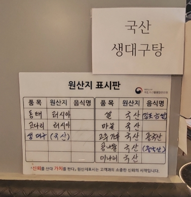 순심이뚝배기동태탕 이미지