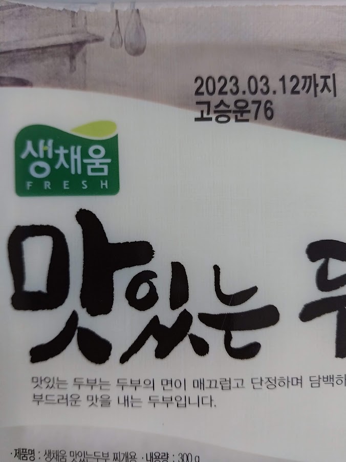 (주)에스앤푸드 이미지