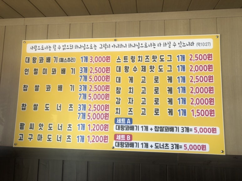 엄지꽈배기 이미지
