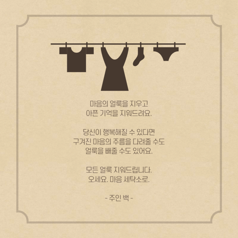동서세탁소 이미지