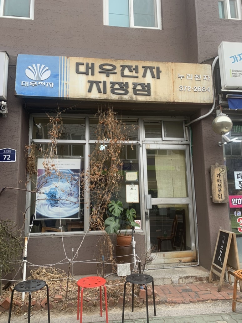대길빈티지 이미지