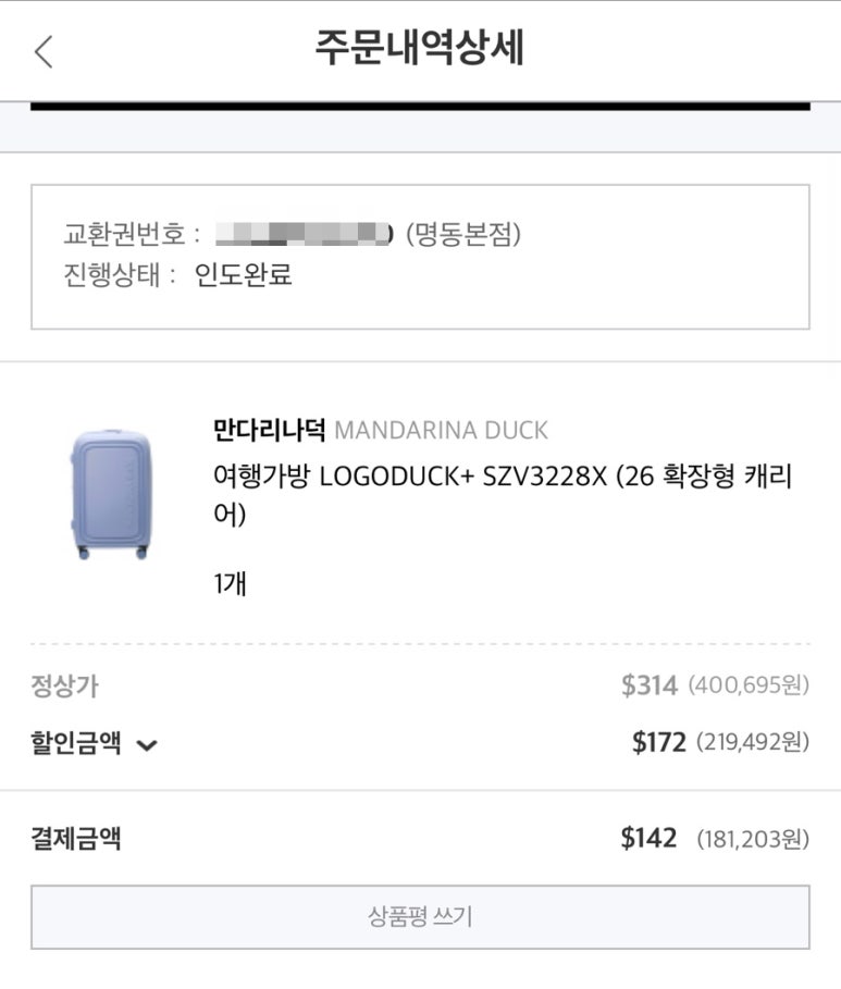 현대김포아울렛만다리나덕 이미지