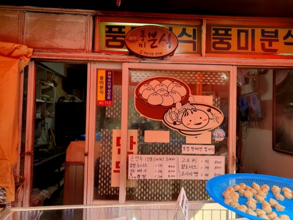 노아분식 이미지