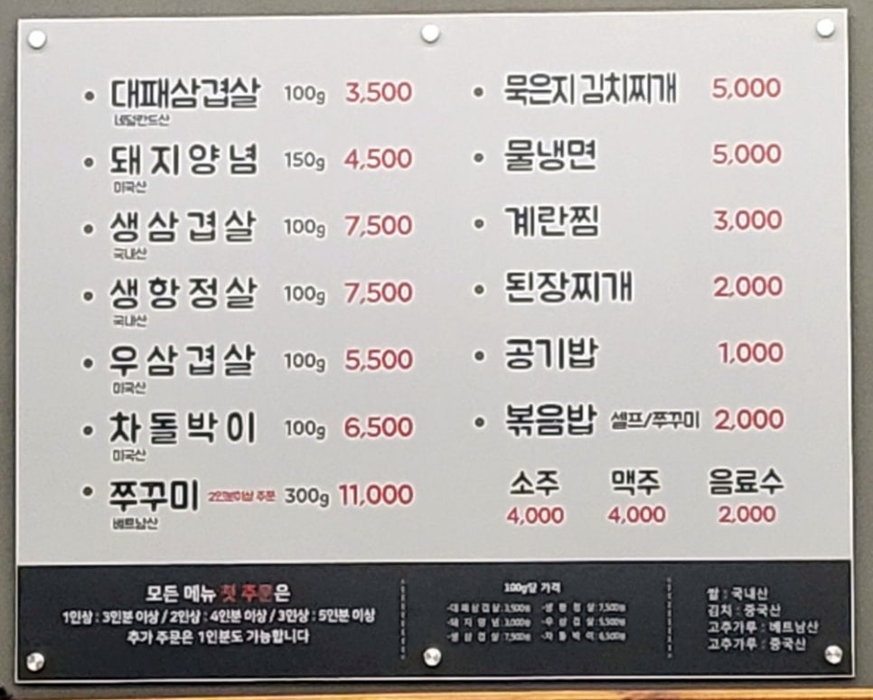 뚱땡이쭈꾸미 이미지