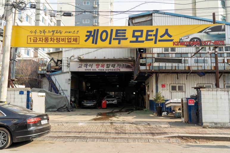 한길자동차공업사 이미지