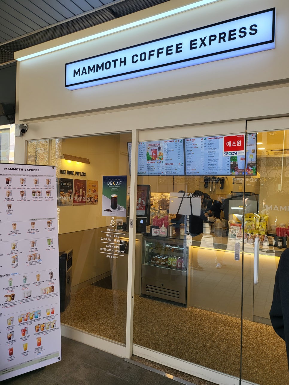매머드익스프레스경희궁 이미지