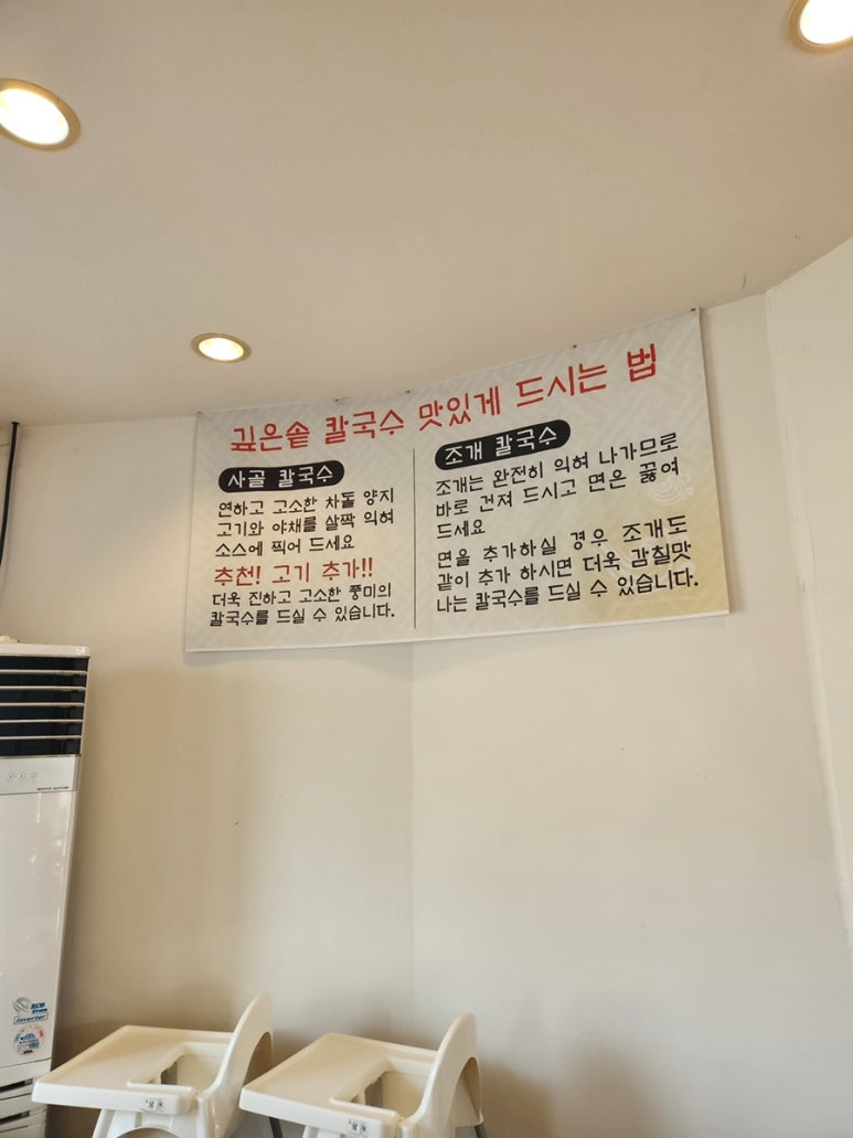 깊은솥칼국수 이미지