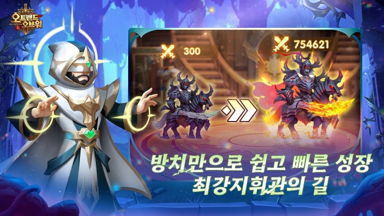 오트랜드 이미지