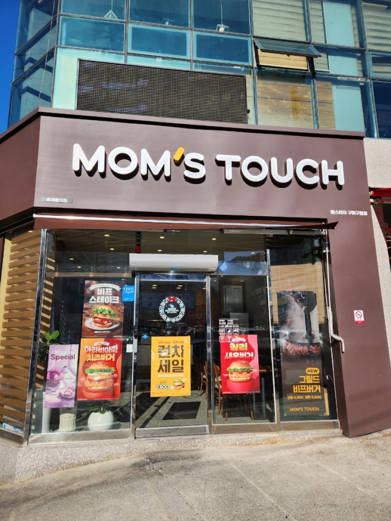 맘스터치구평점 이미지