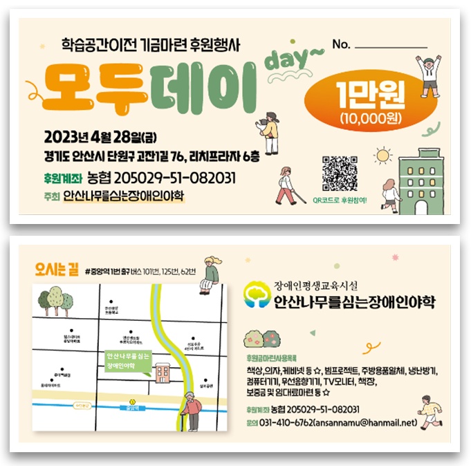 한국장애인평생교육사교육협회 이미지