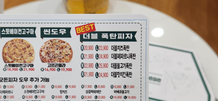 피자탑성산점 이미지