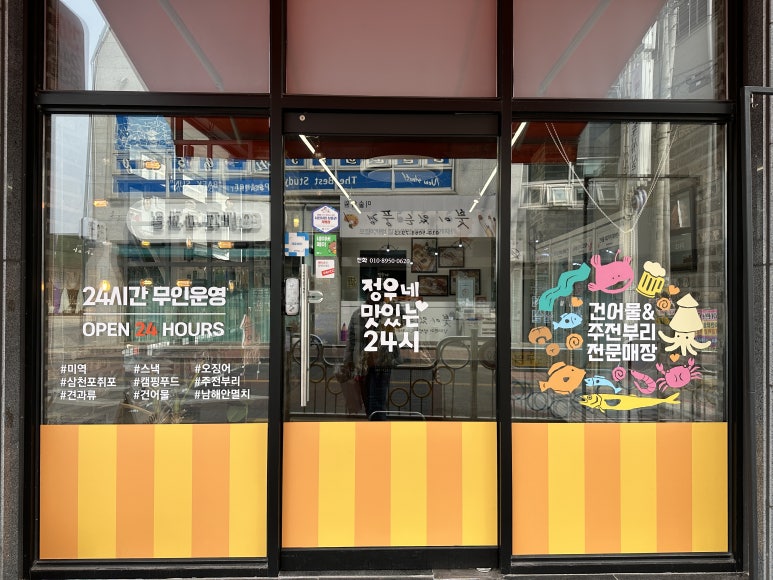 정우네맛있는이야기 이미지