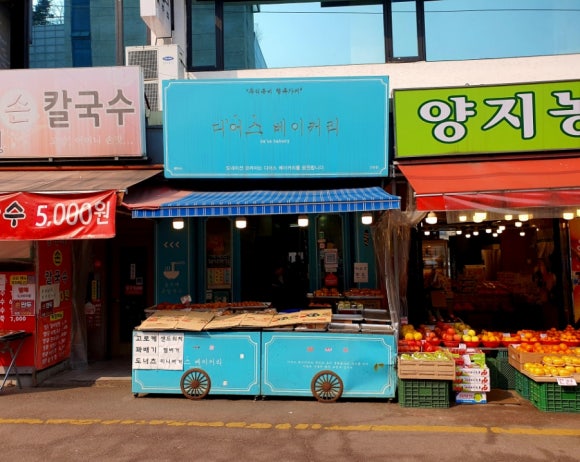 노아분식 이미지