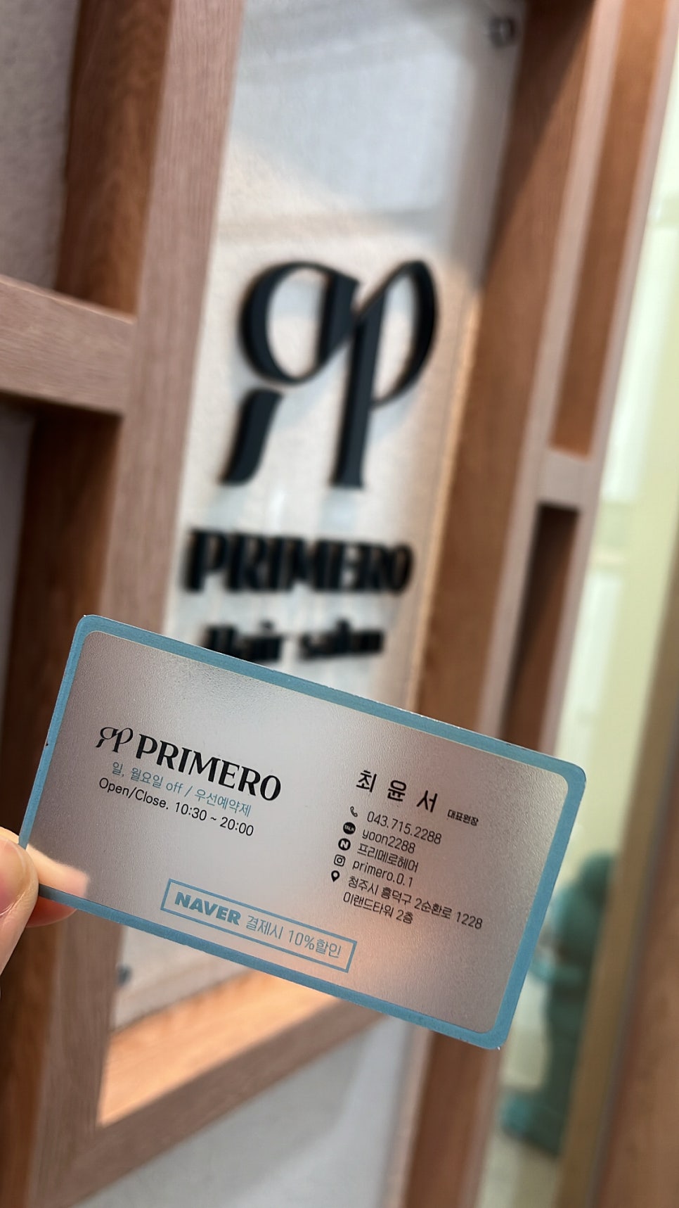 최윤서헤어 이미지
