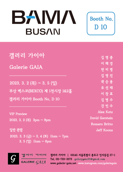 가이아화랑 이미지