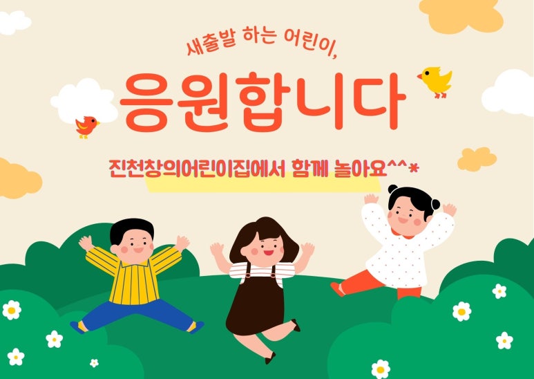 진천어린이집 이미지