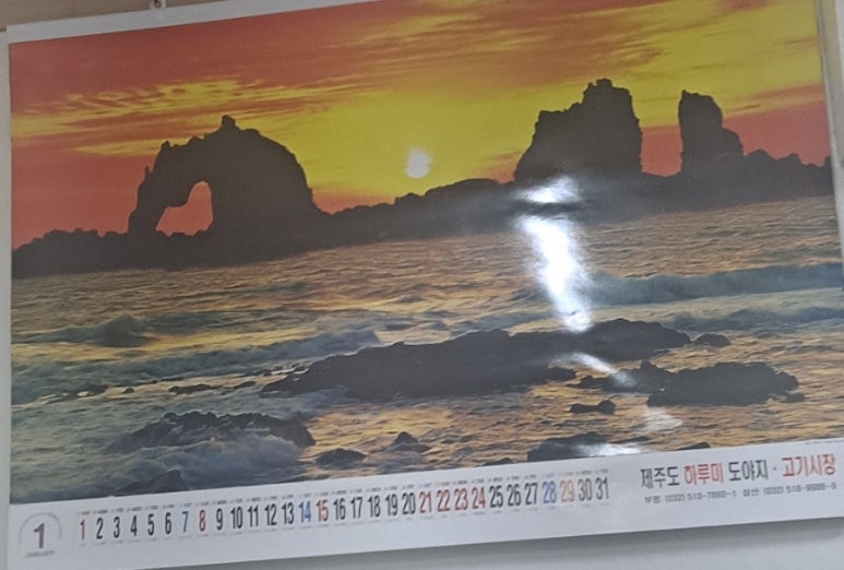 제주도하루미삼겹살 이미지