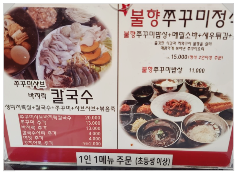 그집에쭈꾸미 이미지